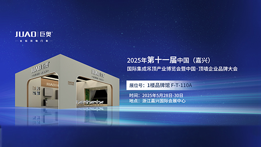 2025嘉兴展会 PA视讯(亚洲区)官方网站-PlayAce AG旗舰
全铝顶墙门柜